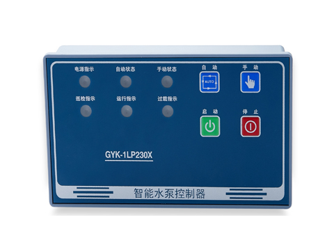 GYK-1LP230X（單路排污、穩(wěn)壓控制器）