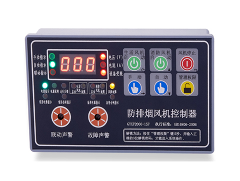 GYXF2000-1SF（雙速風機控制器，帶雙電源指示）