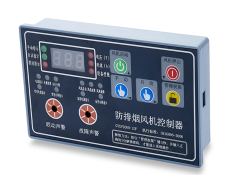 GYXF2000-1DF（單速風(fēng)機控制器，帶雙電源指示）
