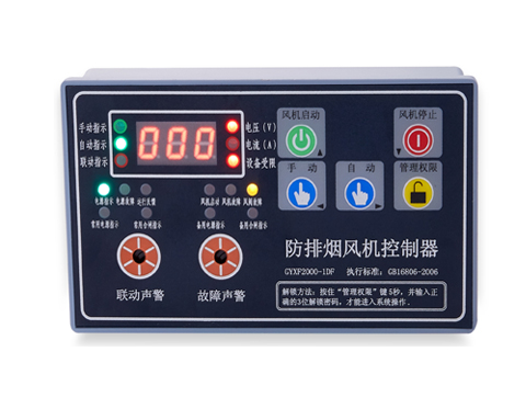 GYXF2000-1DF（單速風(fēng)機(jī)控制器，帶雙電源指示）