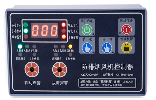 防排煙風機控制器，國耀電子，專業(yè)的生產(chǎn)廠家