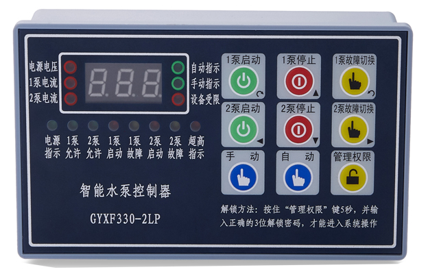 智能水泵控制器，有什么作用？