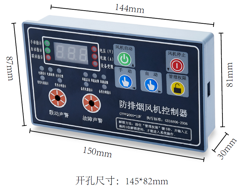 GYXF2000-1DF（單速風(fēng)機控制器，帶雙電源指示）