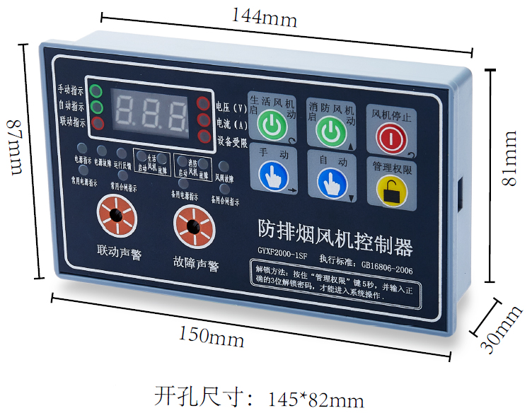 GYXF2000-1SF（雙速風(fēng)機控制器，帶雙電源指示）