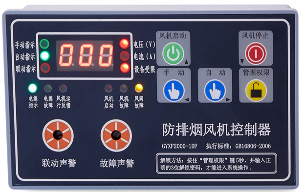 消防電氣控制裝置設(shè)備，包含哪些？