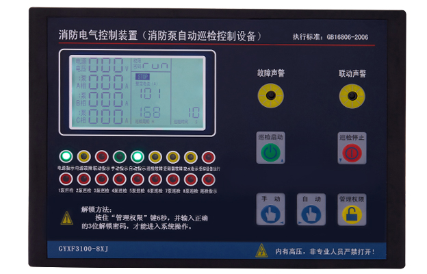 消防巡檢控制器廠家，如何選擇好的生產(chǎn)廠家？