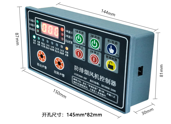 一控二單速分體風(fēng)機控制器.jpg