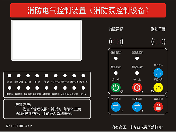 消防泵控制設(shè)備廠家，國耀控制器，專業(yè)的生產(chǎn)商